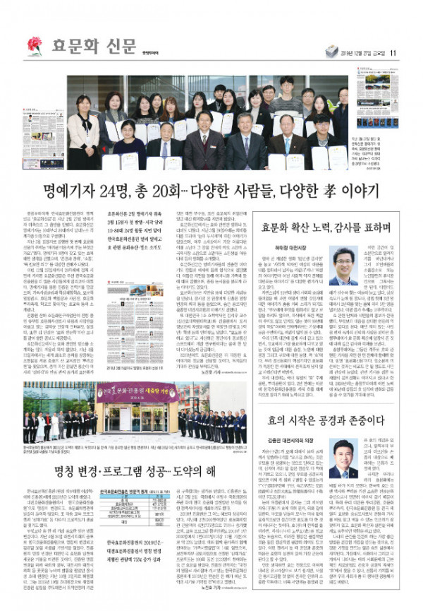 191227-효문화신문-20호(수정본).jpg