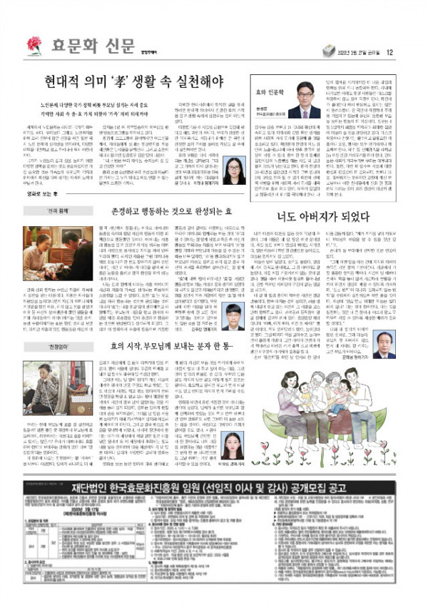 3월27일자-효문화신문_page-0001.jpg