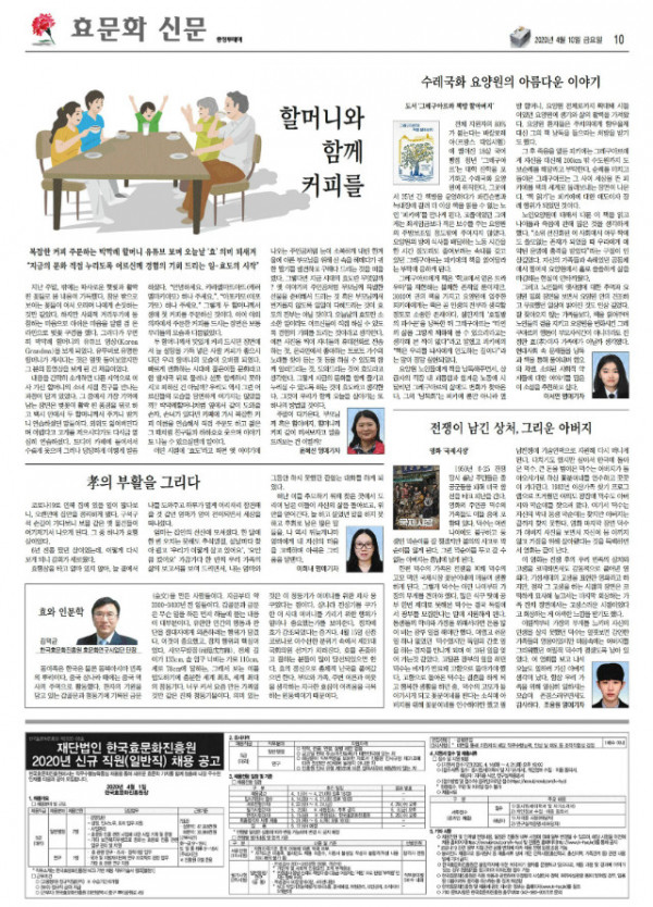 4월10일자-효문화신문.jpg