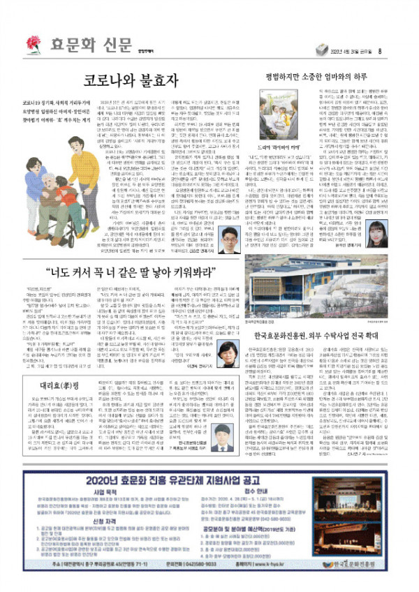 4월24일자-효문화신문_page-0001.jpg