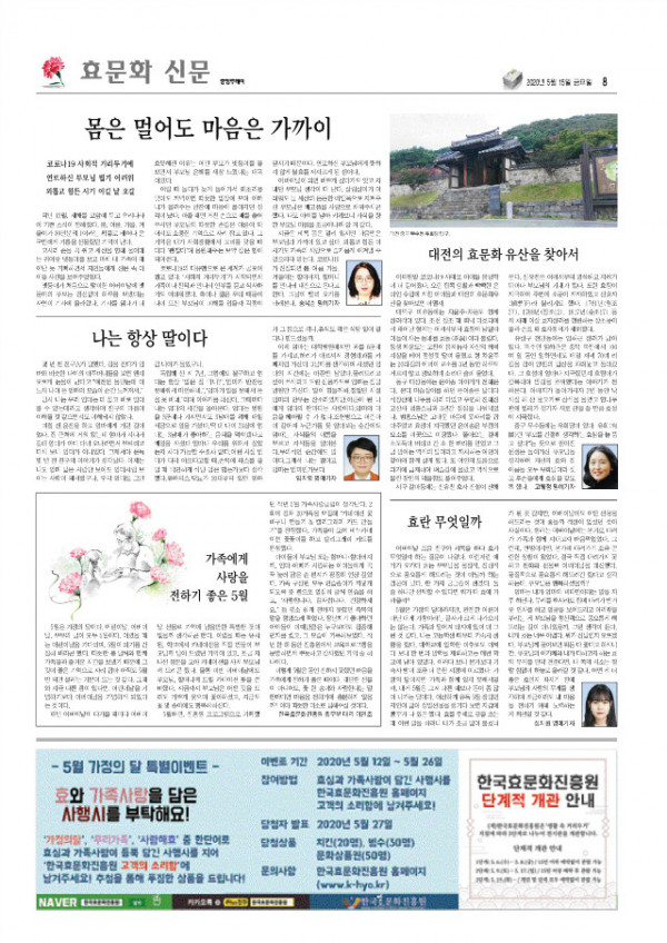 27호-5월15일자-효문화신문_page-0001.jpg