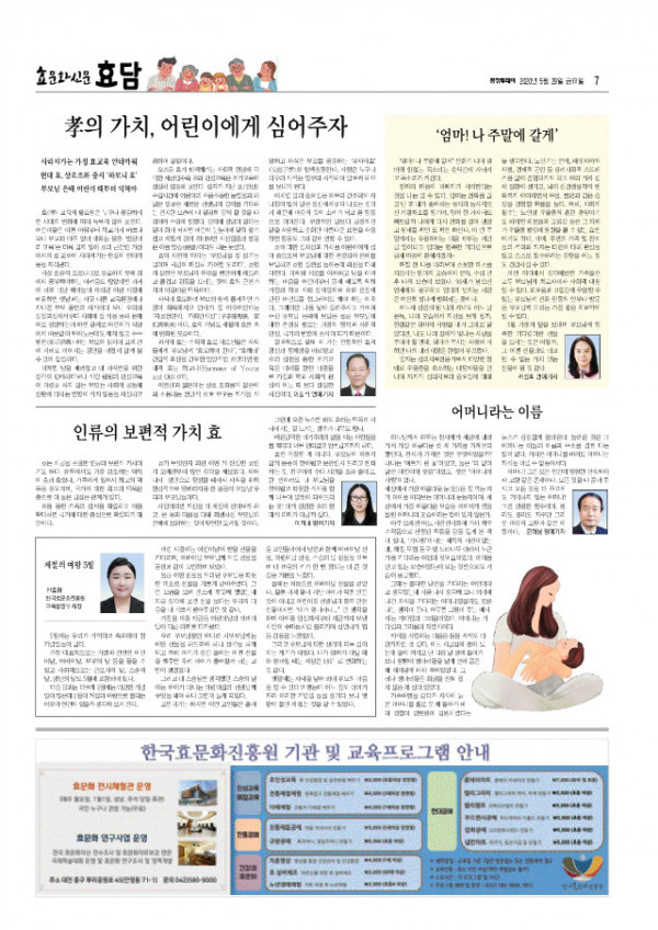 효문화신문-5월29일자_page-0001.jpg
