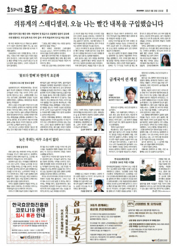 30호-효문화신문-6월26일자.jpg