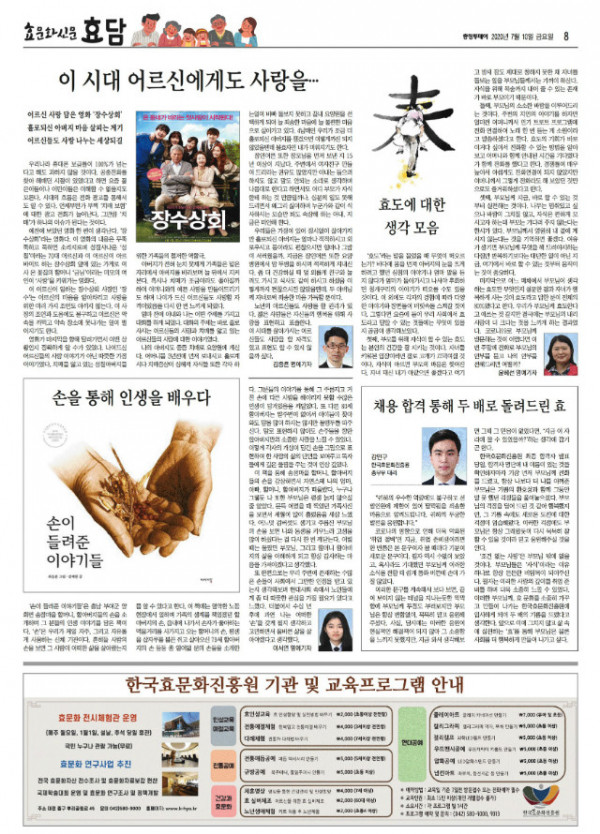 31호-효문화신문-7월10일자.jpg