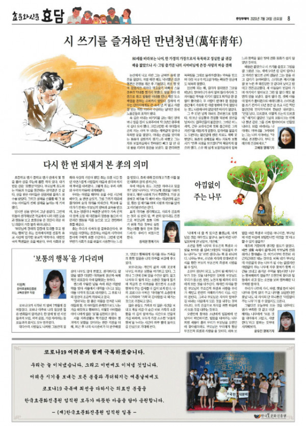 32호-효문화신문-7월24일자.jpg