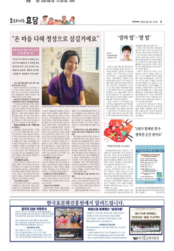33호-효문화신문-8월10일자.jpg