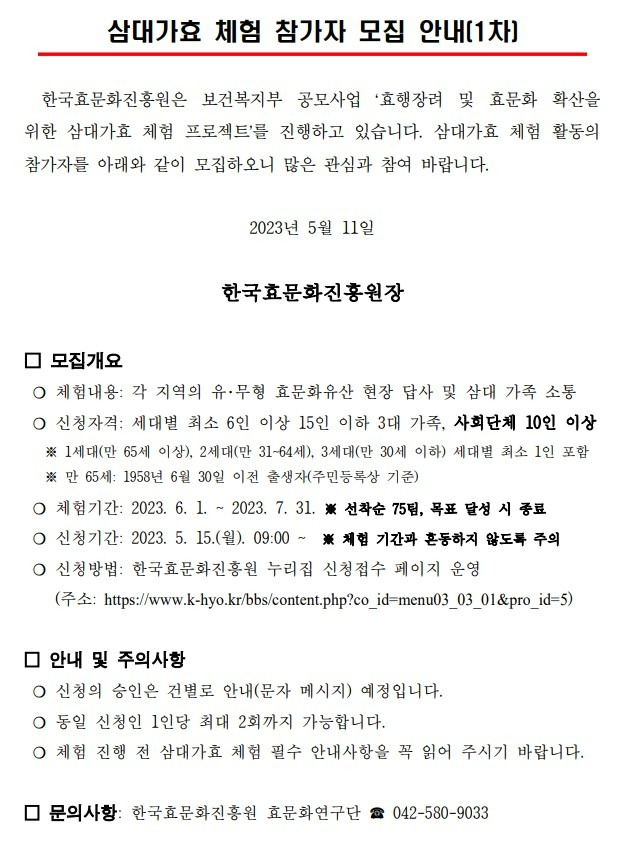 공고 삼대가효.jpg