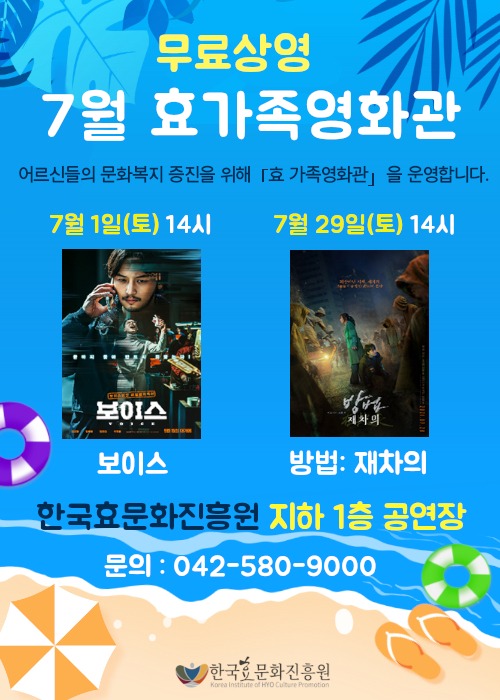 7월 영화.jpg
