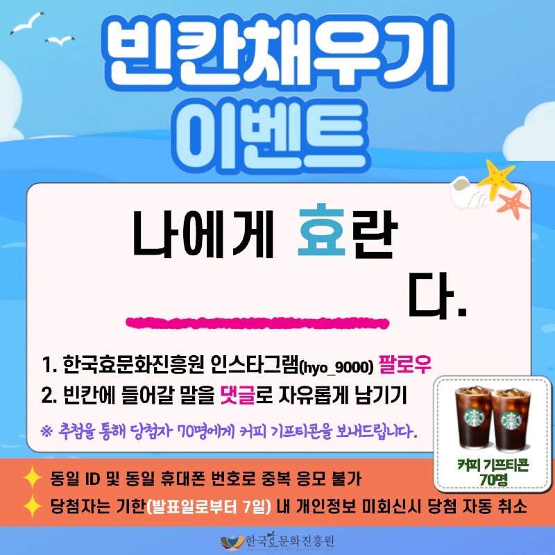 7월 빈칸채우기 이벤트 포스터.jpg