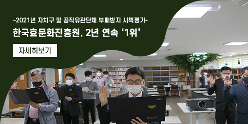 부패방지 시책평가 이미지