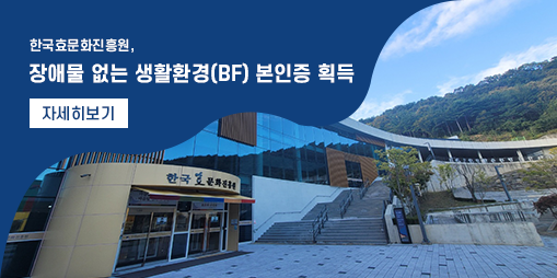 장애물 없는 생활환경 본인증 이미지