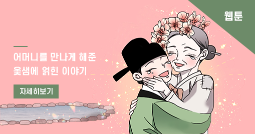 옻샘 이미지