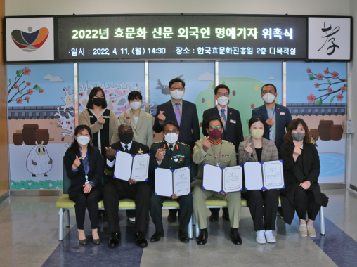 외국인 명예기자 위촉 이미지