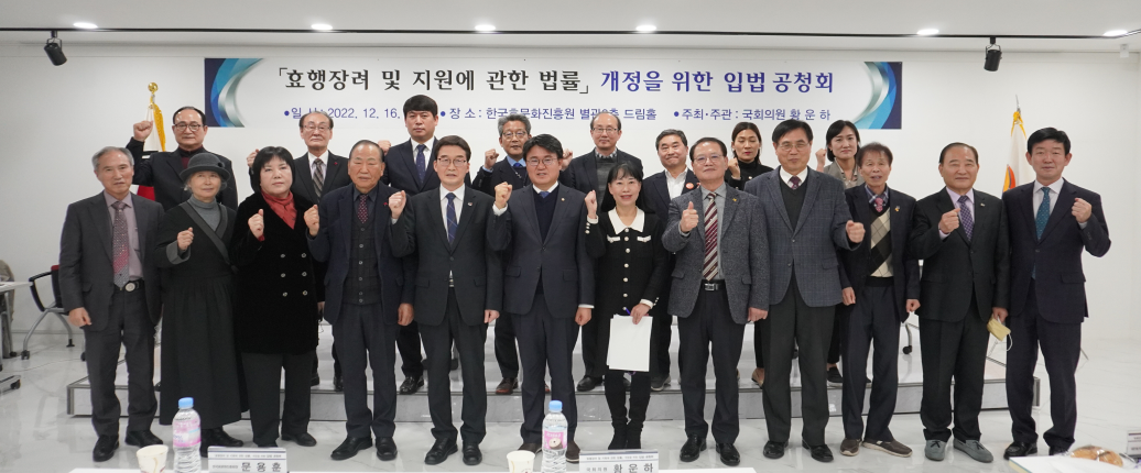 입법 공청회 이미지