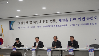 입법 공청회 이미지