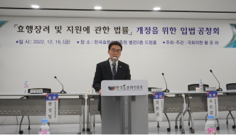 입법 공청회 이미지