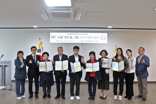 효행자 표창 이미지