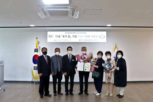 효행자 표창 이미지