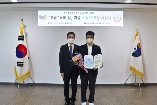 효행자 표창 이미지