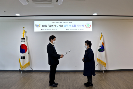 효행자 표창 이미지