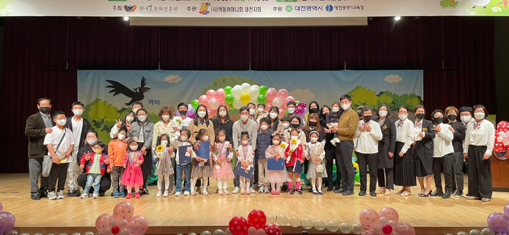 동화구연대회 이미지