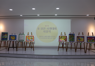 사생대회 시상식 이미지