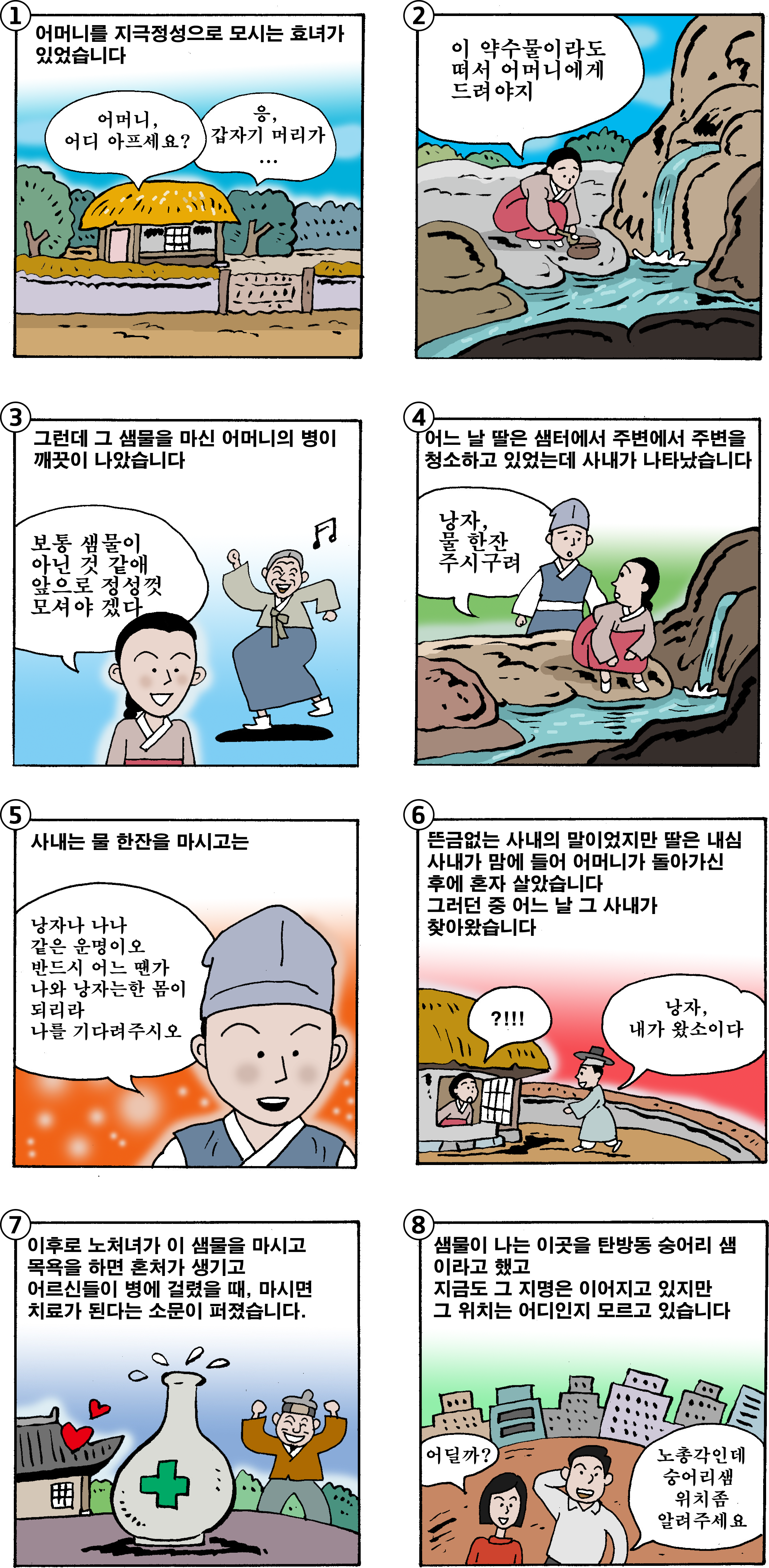 윤직 정려 이미지
