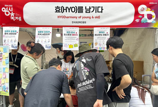  효(HYO)를 남기다 홍보부스 사진