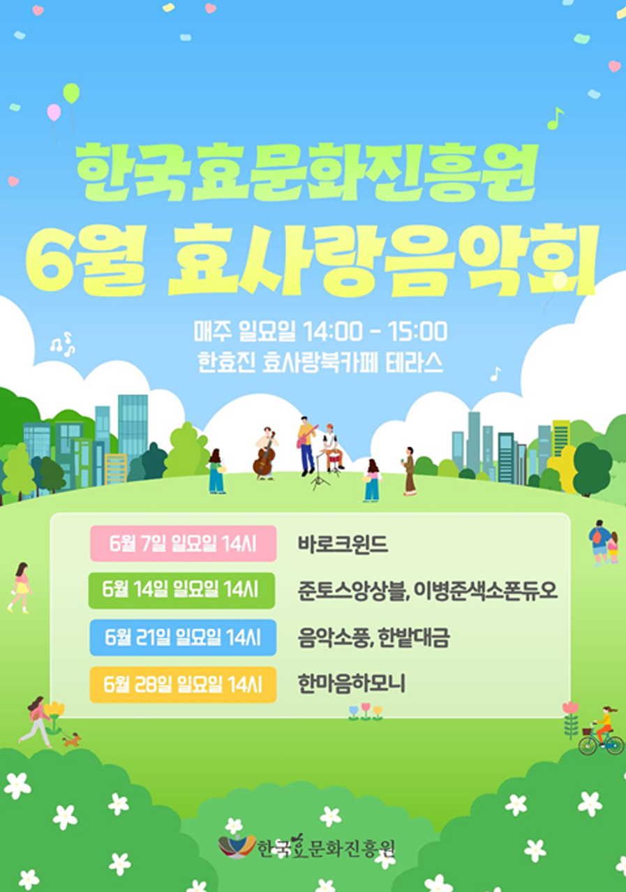 효가족영화관