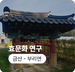 충절사