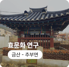 엄흥도 충신각