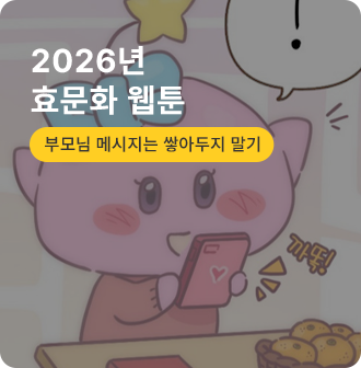 꿈씨패밀리와 함께 떠나요