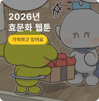 청이까미효나이야기