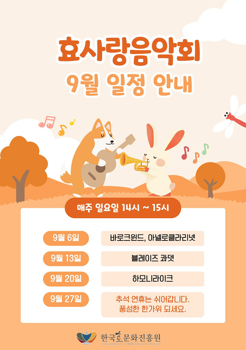 효가족영화관